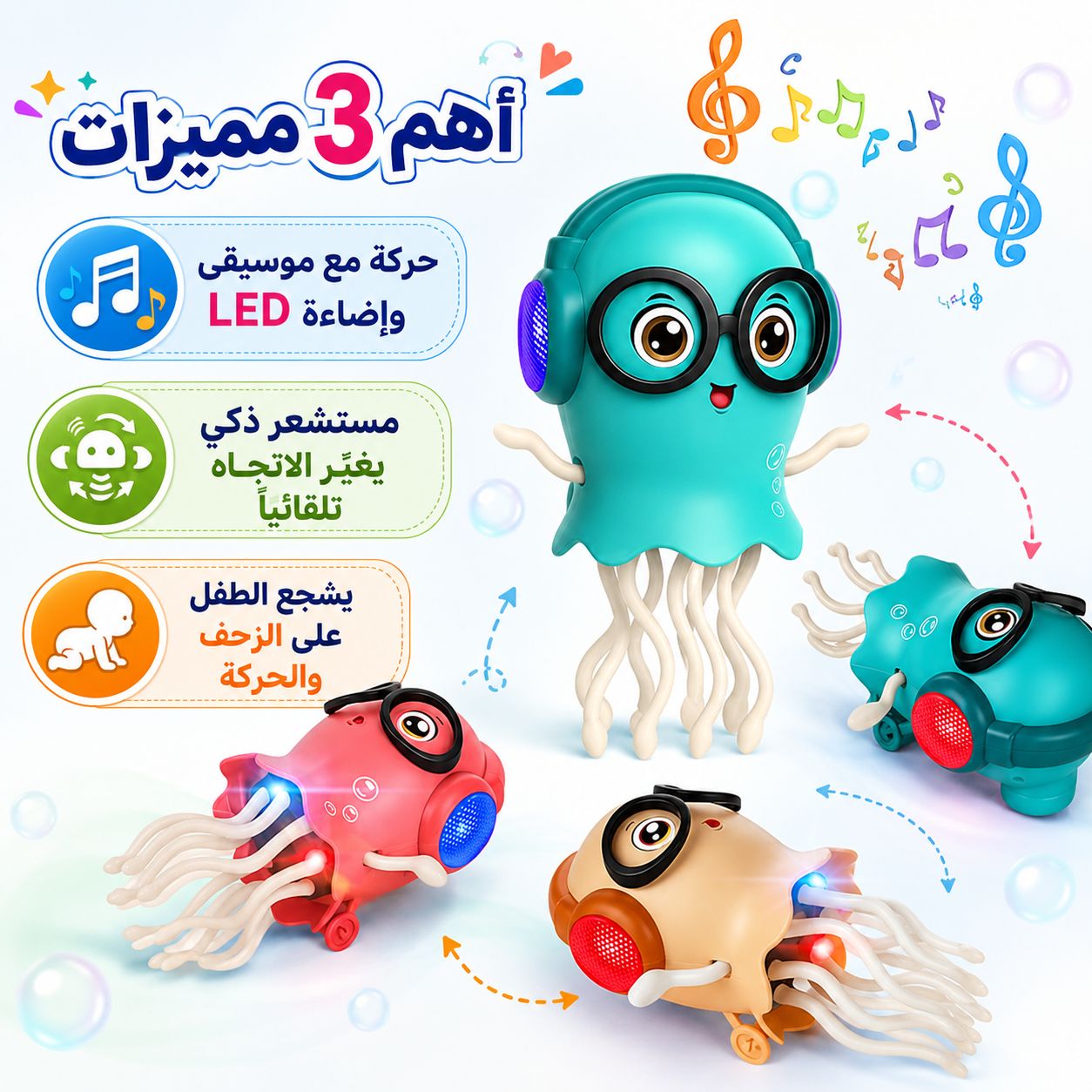 لعبة قناديل البحر الراقص المضيئ للأطفال Secondary image