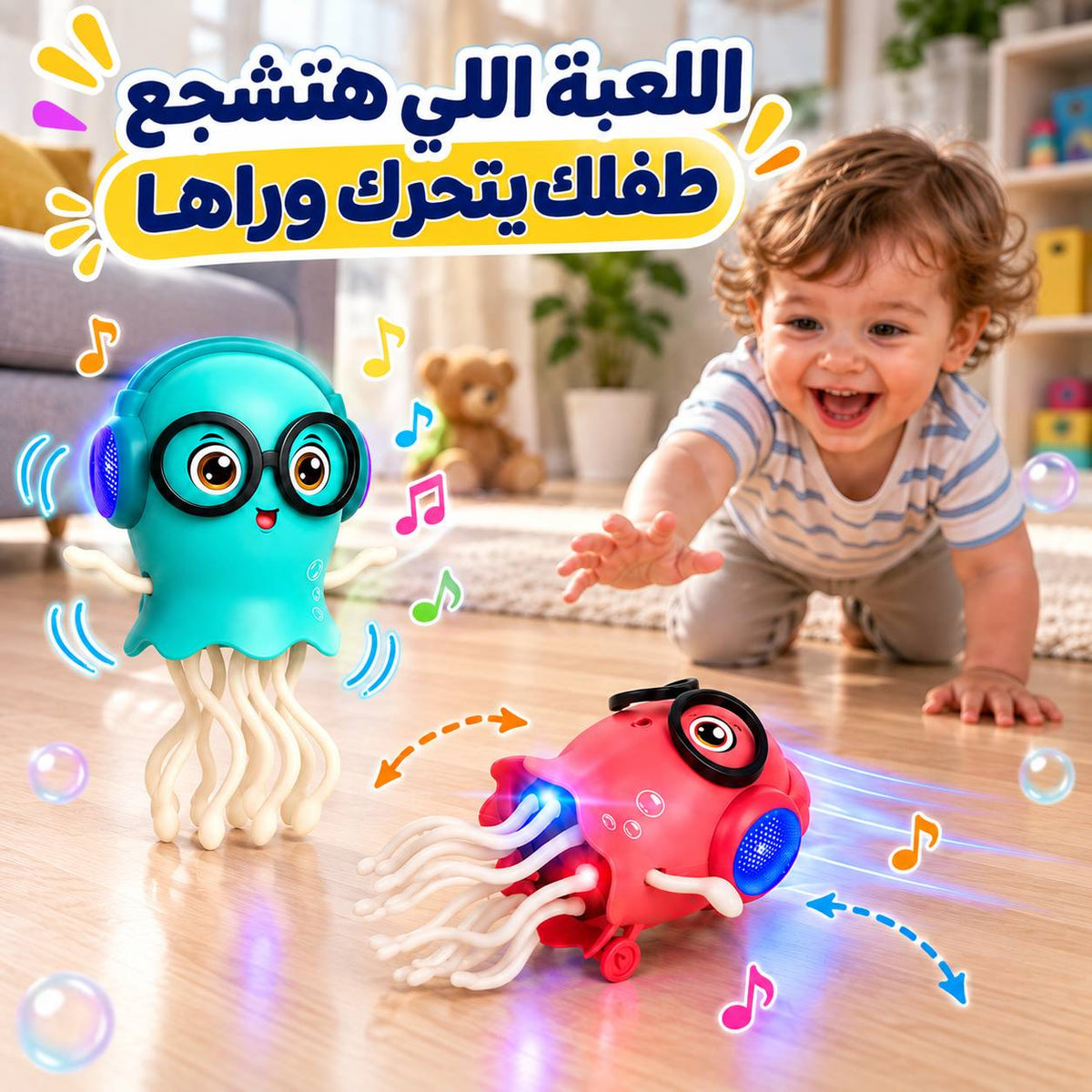 لعبة قناديل البحر الراقص المضيئ للأطفال Main image