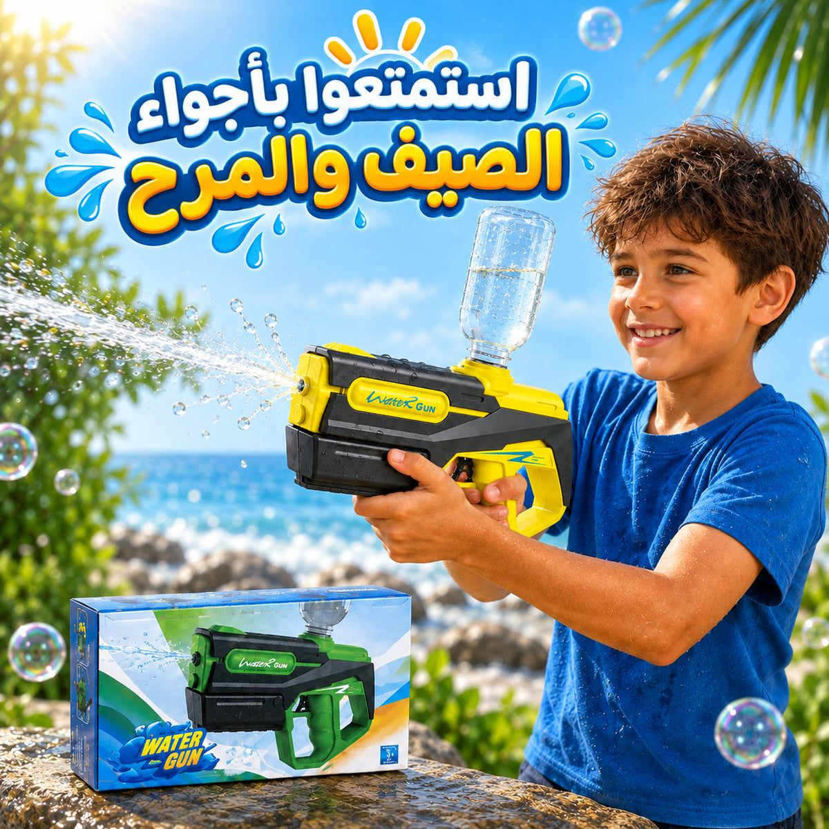 مسدس مياه يدوي للأطفال بخزان علوي 200 مل ومدى رش حتى 8 متر Main image