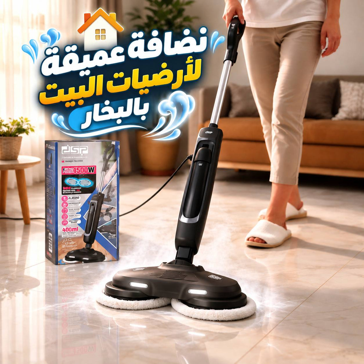 مساحة دوارة بالبخار لتنظيف الأرضيات تدور 360 درجة بقوة 1500 واط Main image