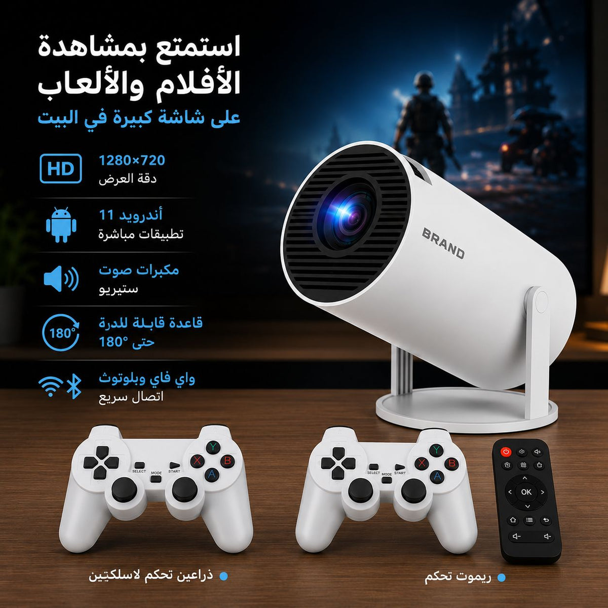 بروجكتور عرض العاب 2في1 بدقة فور كي يدعم مكبر الصوت مزود بذراعين تحكم Main image