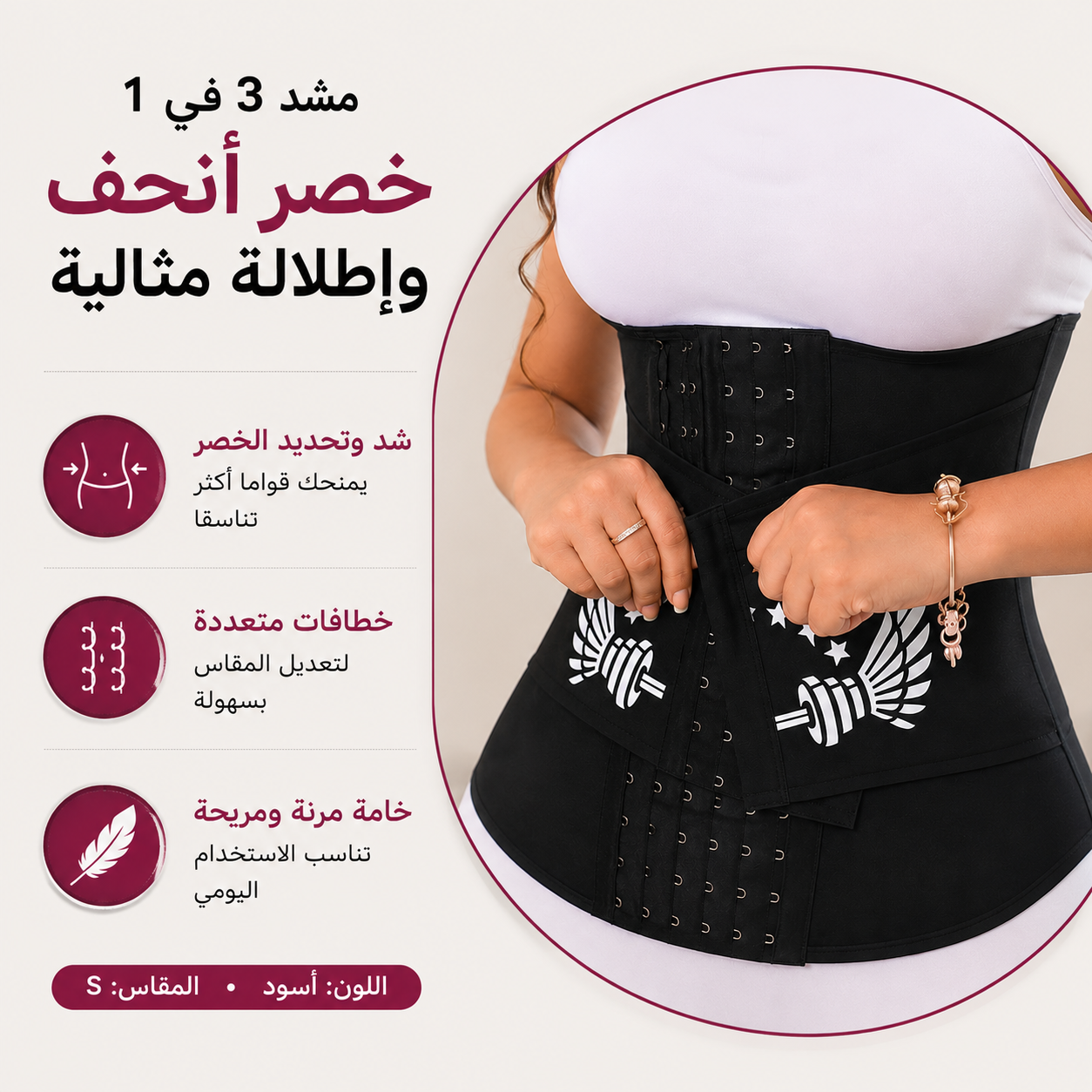 مشد خصر 3 في 1 لتنسيق القوام ودعم البطن بإغلاق ثلاثي Secondary image