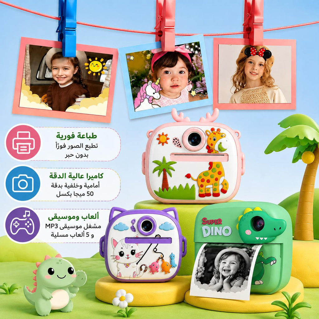 كاميرا تصوير بتصميم ديناصور بطباعة فورية حرارية مع شاشة اتش دي مع موسيقى و العاب.