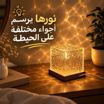اباجورة تاتش كريستالية بتأثير تموجات الماء ب 3 الوان مختلفة