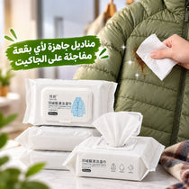 باكت مناديل لتنظيف و إزالة البقع من الجواكت 80 قطعة