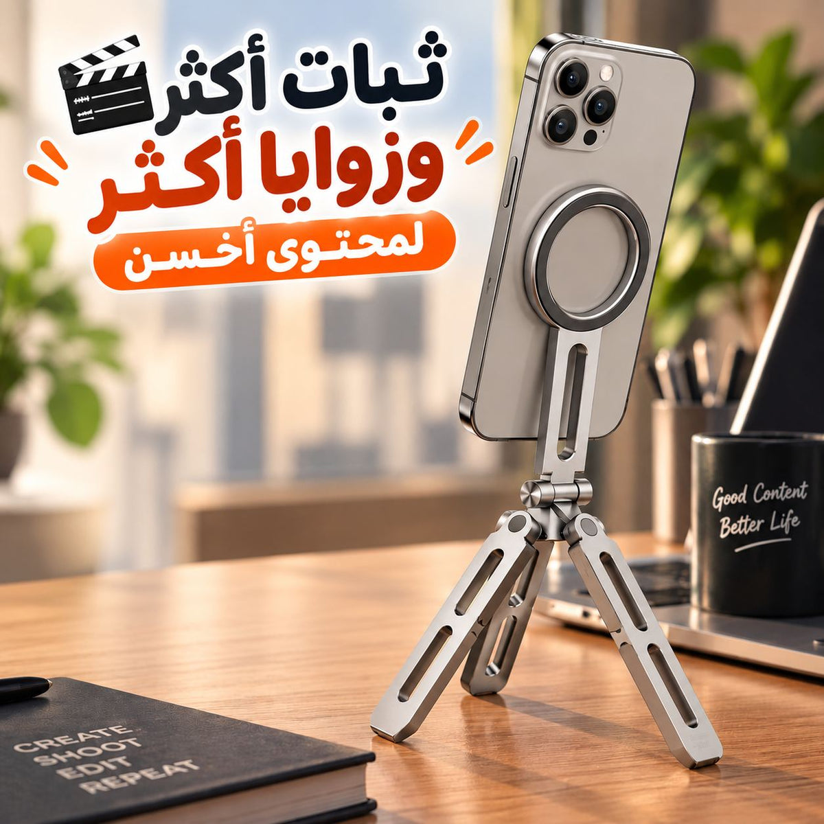 حامل موبايل مغناطيسي 2 في 1 قابل للطي والدوران 360°بقاعدة ثلاثية للتثبيت ومقبض تصوير Main image