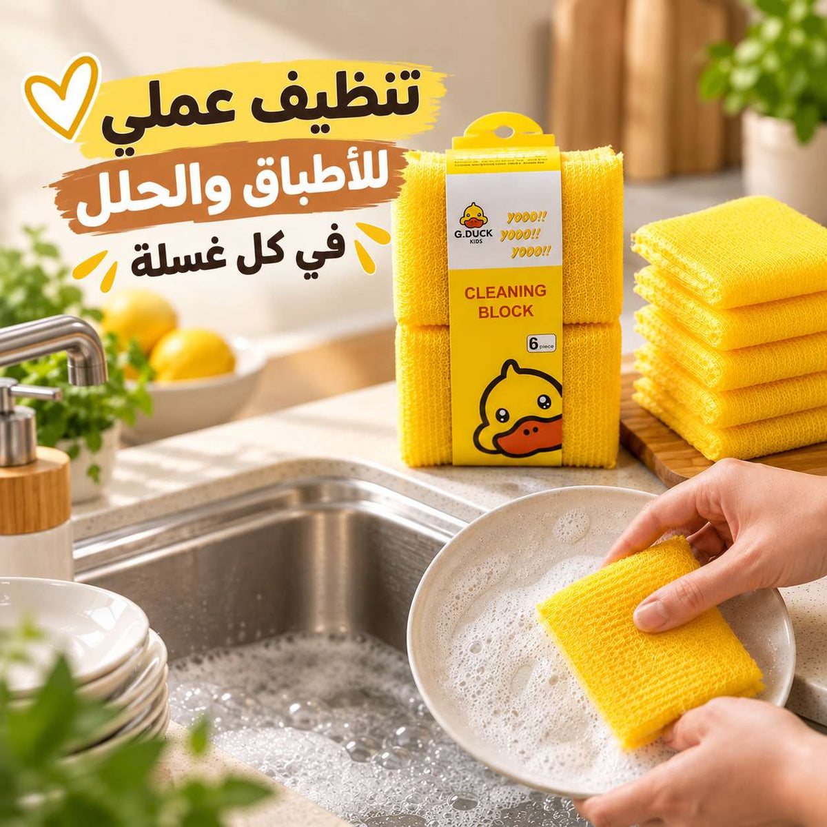طقم ليف تنظيف الأطباق 6 قطع بدون خدش Main image