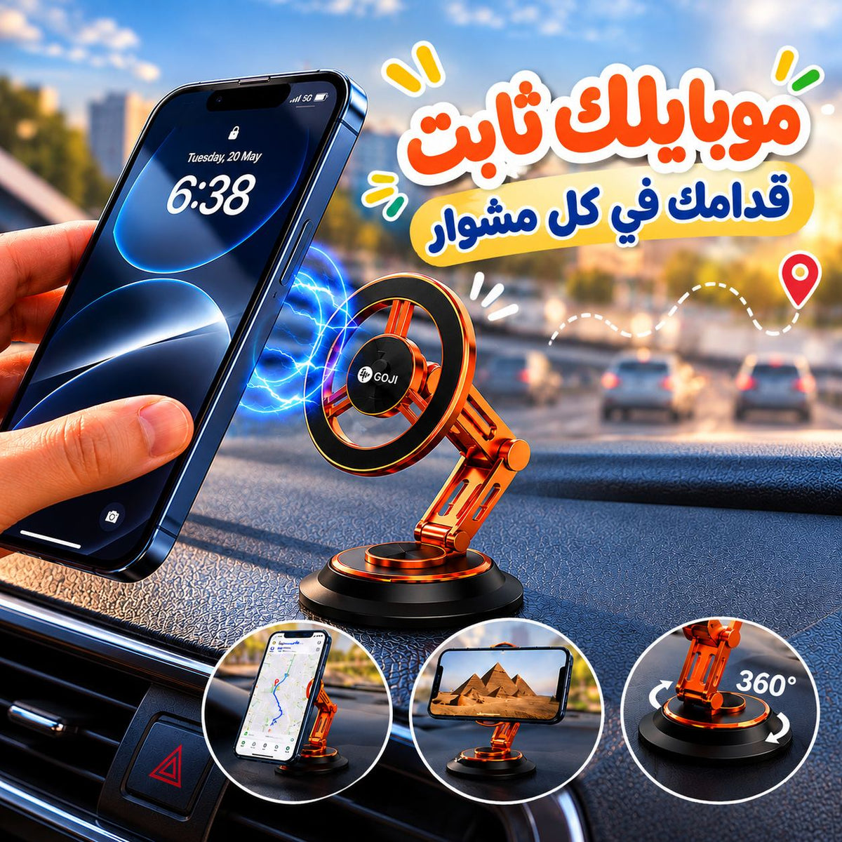 حامل موبايل مغناطيسي قابل للدوران 360 درجة مع قاعدة شفط عالية للتثبيت علي تابلوه السيارة Main image