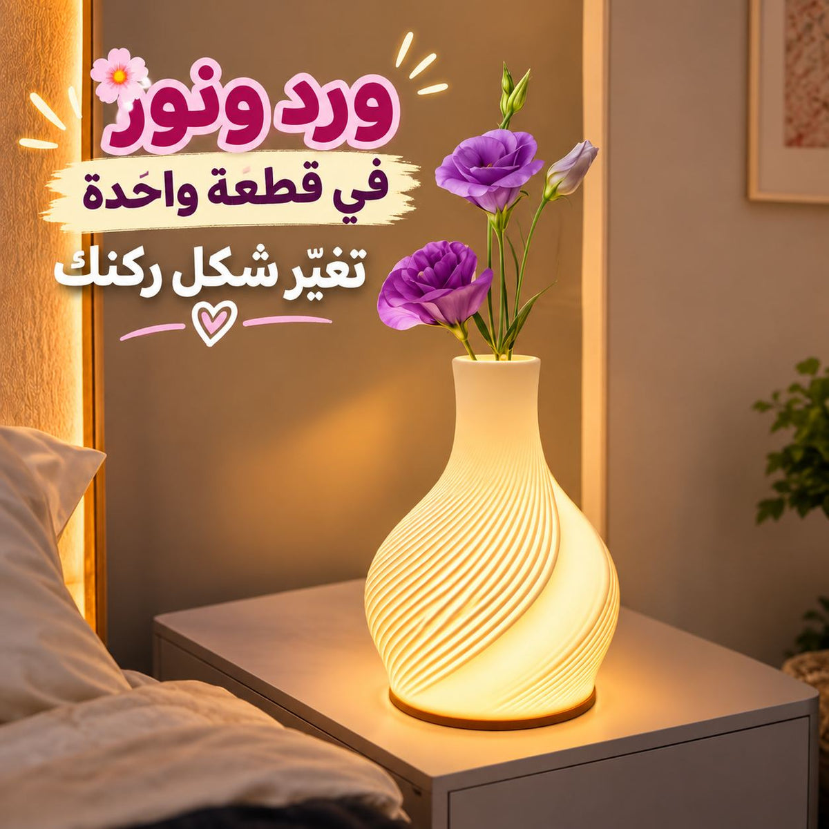 اباجورة ديكور ليد ب 3 ألوان إضاءة وقابلة للتعتيم ل 10 مستويات سطوع مع وعاء للزهور Main image