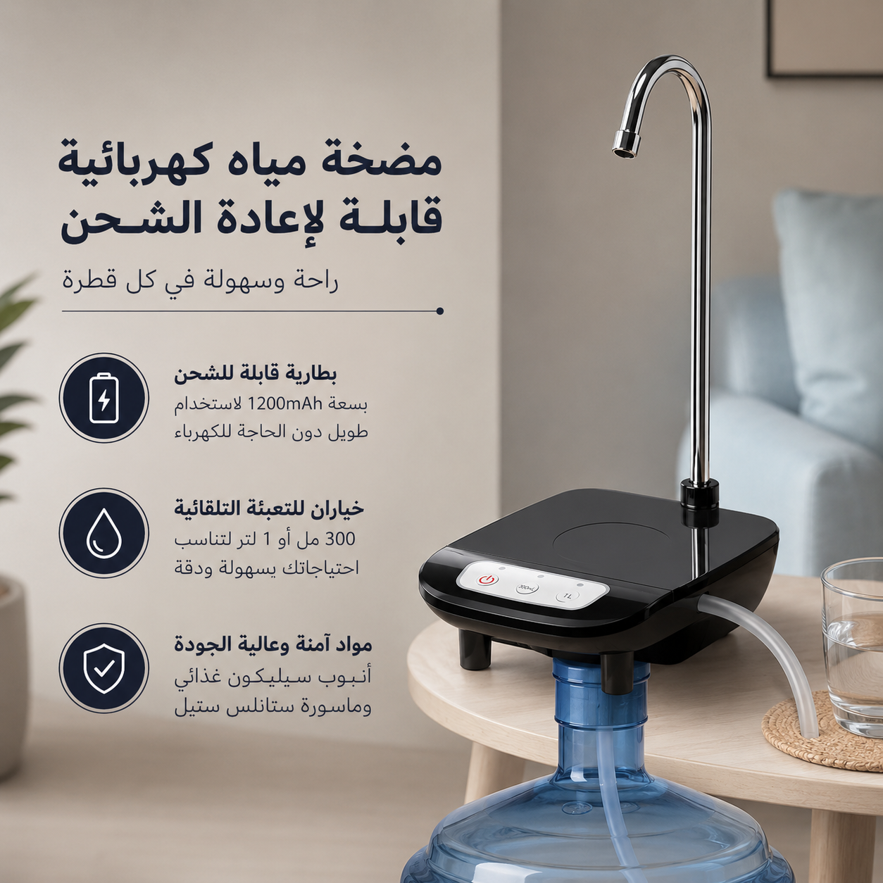 مضخة مياه كهربائية لقارورة المياه بديلة للديسبنسر قابلة لإعادة الشحن Secondary image