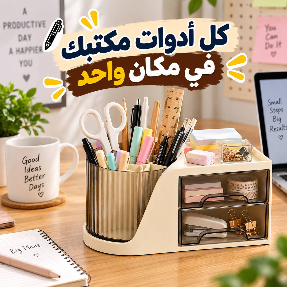 منظم مكتب مزود بحامل أقلام دوار 360 درجة ودرجين صغيرين لتنظيم أدوات المكتب