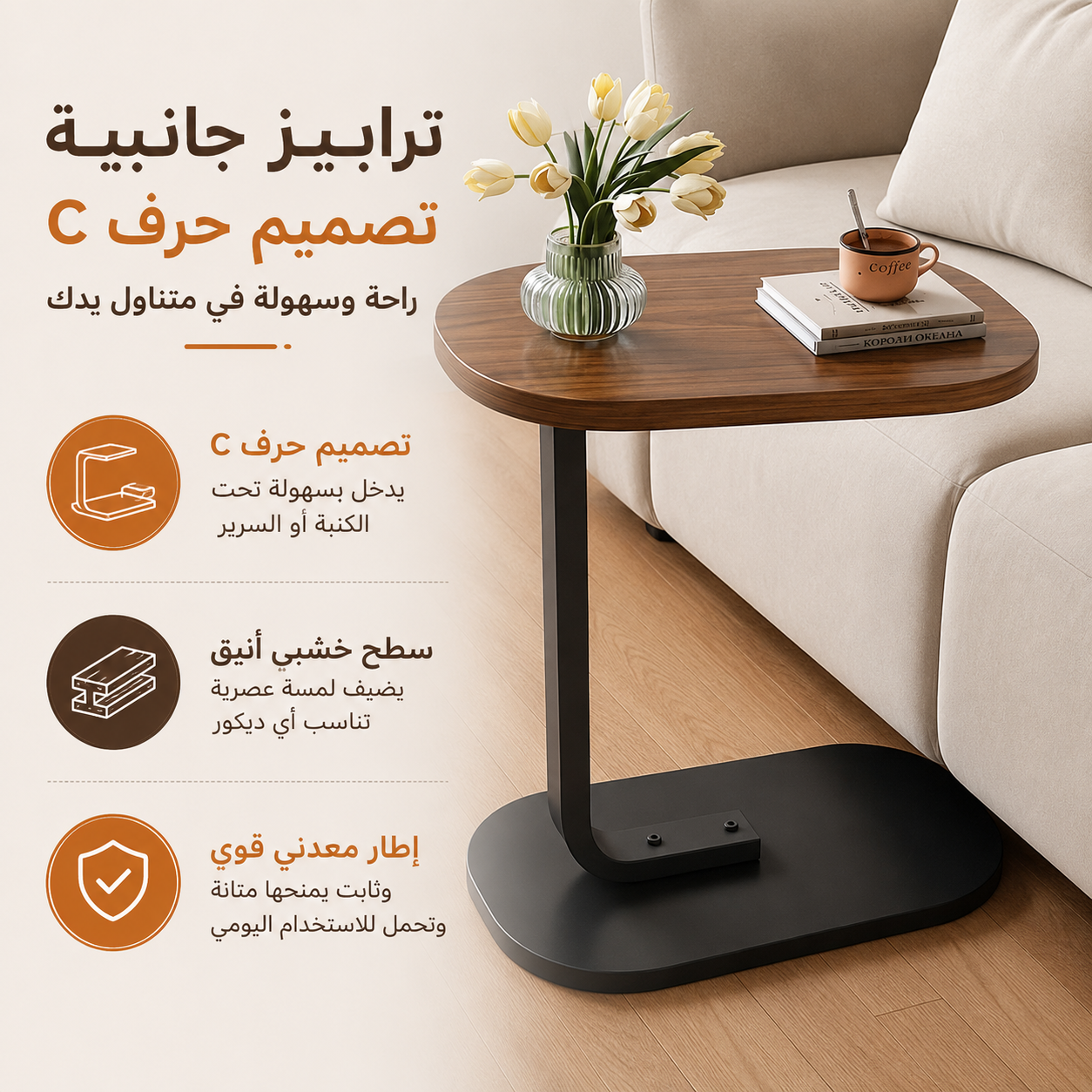 ترابيزة جانبية متعددة الاستخدامات للكنبة والسرير بسطح خشبي وإطار معدني Secondary image