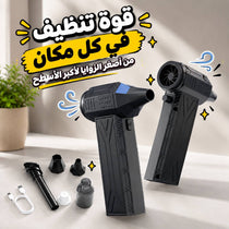 بلاور هواء كهربائي لاسلكي بقوة نفخ عالية بقوة 200 واط