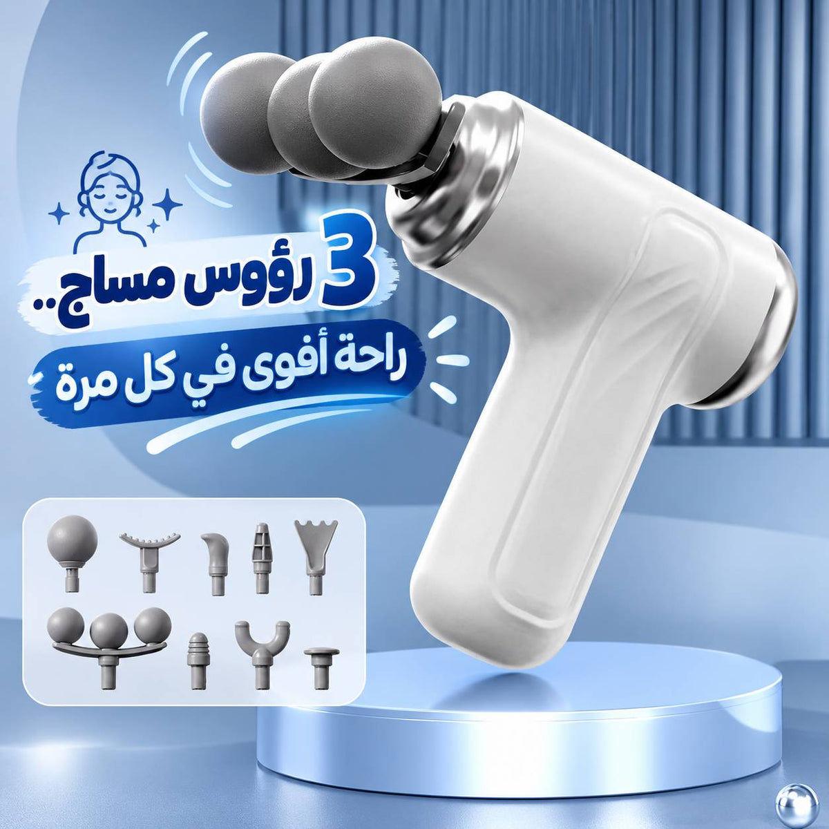 جهاز مساج وتدليك الجسم لتخفيف الاجهاد ب9 رؤوس قابلة للتبديل Main image