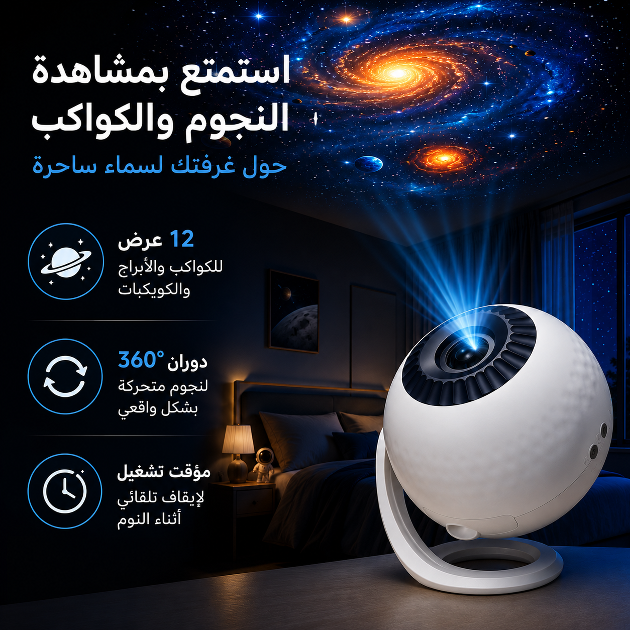 جلاكسي بروجيكتور ب 12 عرض مختلف للفضاء مع ريموت للتحكم عن بعد Secondary image
