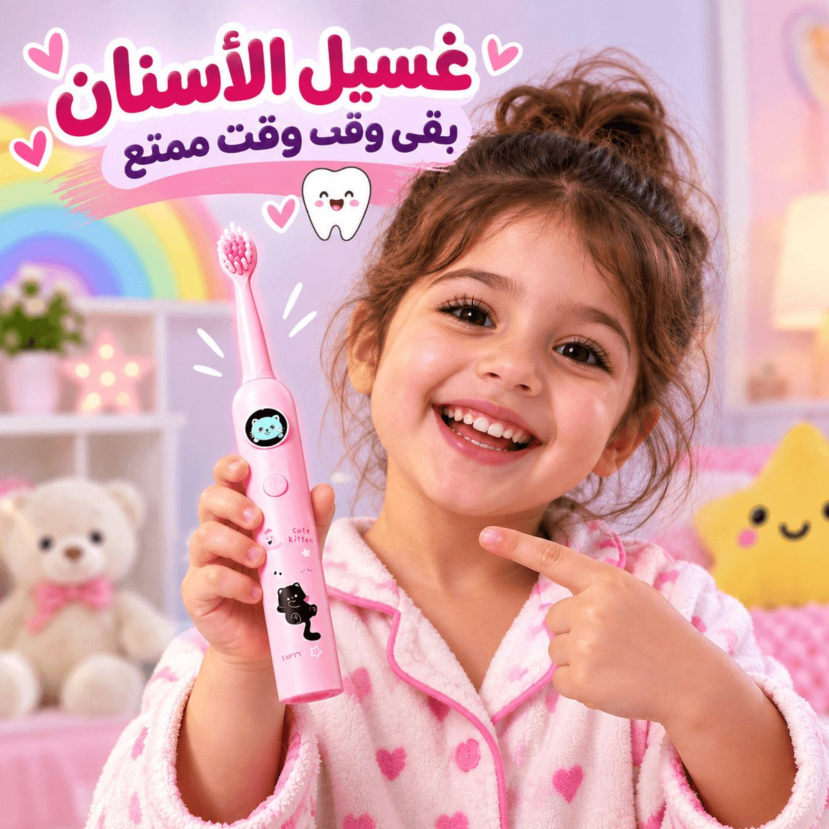 فرشة أسنان كهربائية للأطفال بتصميم كرتوني و 4 رؤوس قابلة للتبديل وخمسة أوضاع للتنظيف Main image