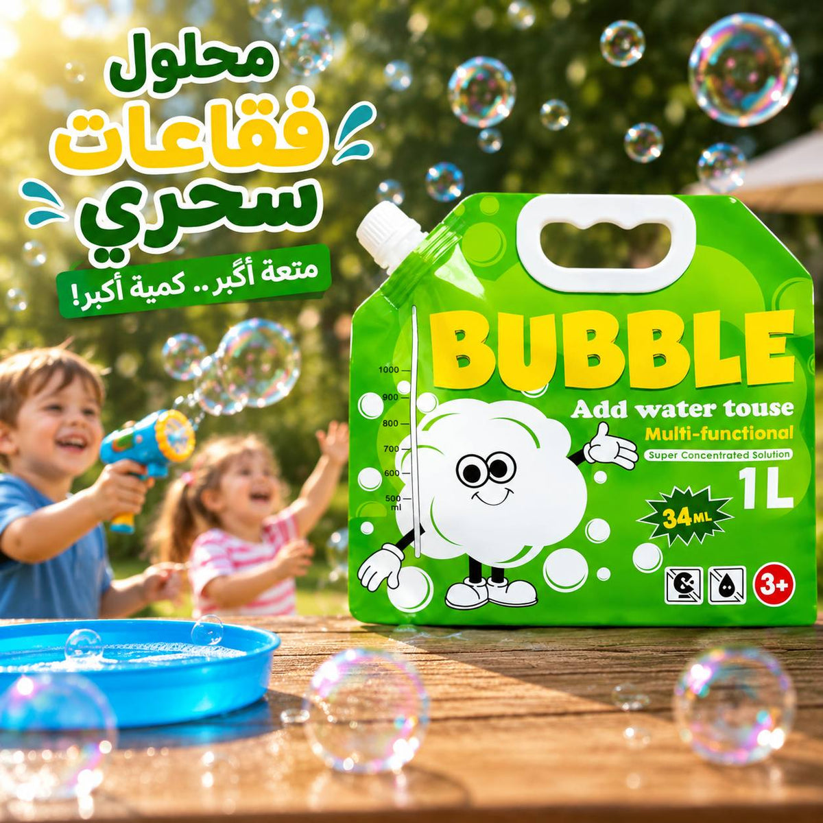 محلول فقاعات سحري 1 لتر  كمية أكبر ومرح أكتر Main image