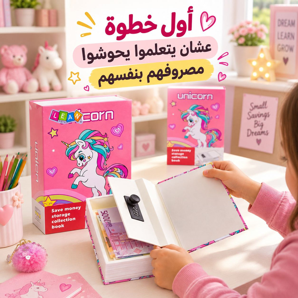 حصالة نقود سرية على شكل كتاب حقيقي بقفل رقم سري بتصميم يونيكورن للأطفال Main image