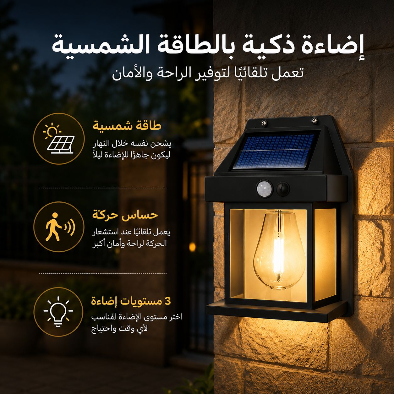 كشاف سينسور ميني يعمل بالطاقة الشمسية ب 3 مستويات للاضاءة Secondary image