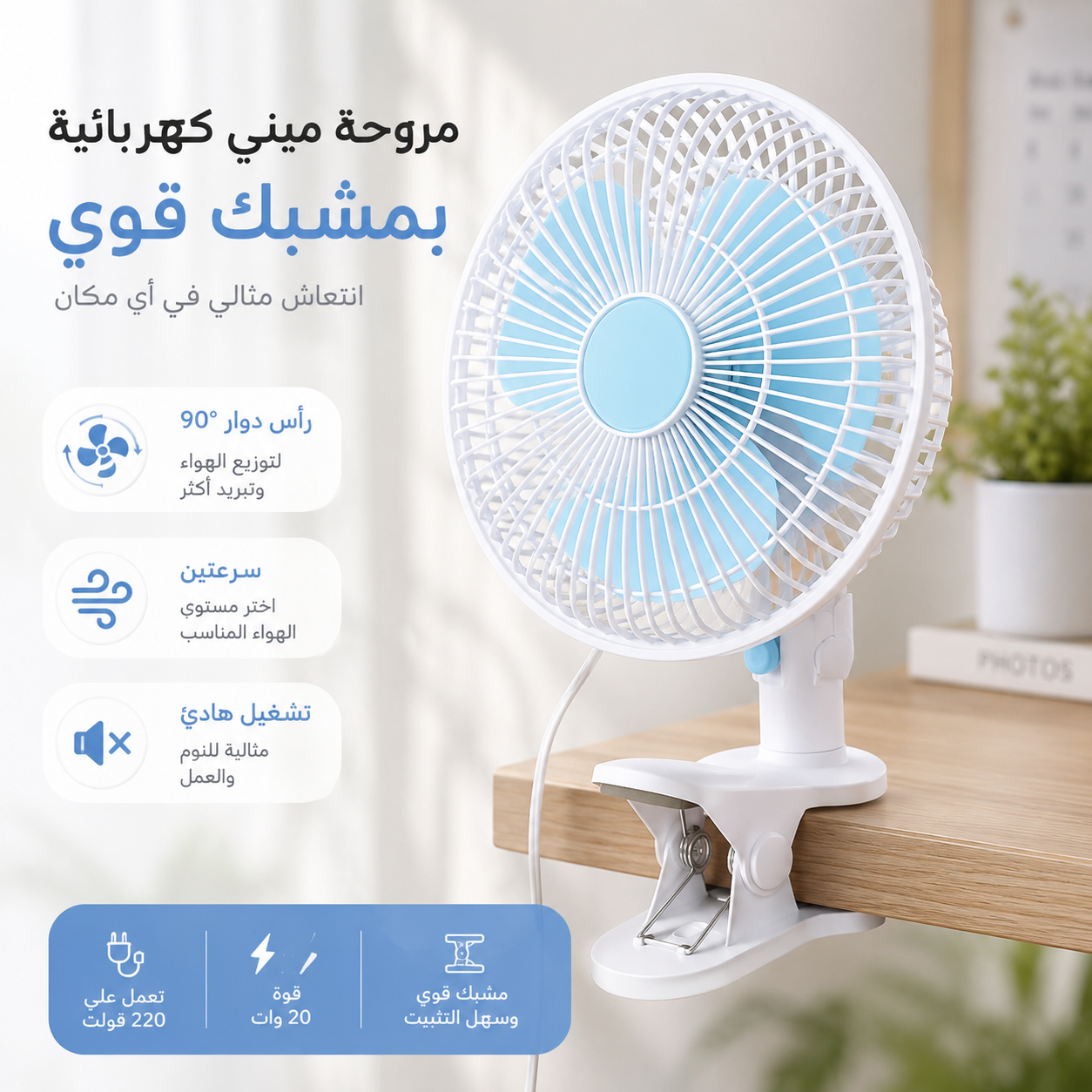 مروحة كهرباء ميني بمشبك للمكتب والمنزل بسرعات مختلفة Secondary image