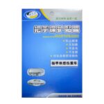 ⁦استيكر واقي مقبض باب السيارة من الخدوش والأتربة وتأثيرات الجو 5 قطع شفاف يناسب جميع السيارات⁩ - الصورة ⁦4⁩