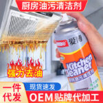 سبراي فوم المطبخ مزيل لأصعب الدهون والأوساخ