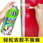 ⁦سبراي مزيل بقايا الملصقات للسيارة والمنزل 450 ملي⁩ - الصورة ⁦2⁩