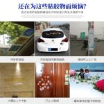 ⁦سبراي مزيل بقايا الملصقات للسيارة والمنزل 450 ملي⁩ - الصورة ⁦4⁩