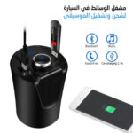 ⁦شاحن ثنائي للسيارة وأم بي ثري ببلوتوث وشاشة لعمل المكالمات والاستماع بالأغاني⁩ - الصورة ⁦14⁩