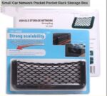 ⁦شبكة سيارة ذاتية اللصق لحمل وتنظيم الموبايل والمفاتيح والمحافظ⁩ - الصورة ⁦10⁩