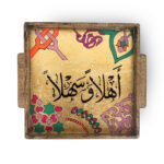 ⁦صينية تقديم مربعة خشب بكلمات تراثية ويد لسهولة الحمل⁩ - الصورة ⁦3⁩