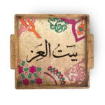 ⁦صينية تقديم مربعة خشب بكلمات تراثية ويد لسهولة الحمل⁩ - الصورة ⁦8⁩