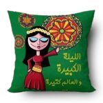 ⁦طقم اكياس مخدات الليلة الكبيرة 4 قطع مع مفرش انترية⁩ - الصورة ⁦4⁩