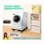 ⁦قاعدة للثلاجة والغسالة والبوتاجاز حجم كبير 80*80 متحركة بعجل متغيرة الاحجام⁩ - الصورة ⁦6⁩