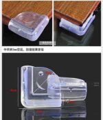 مجموعة حامي زوايا سيليكون شفاف للأطفال لتجنب الإصابات ٤ قطع - الصورة 5