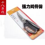 ⁦مقص مطبخ بسوسته و مفتاح امان لتقطيع الفراخ والخضروات متعدد الاستخدامات⁩ - الصورة ⁦2⁩