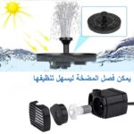 ⁦نافورة مياه ميني تعمل بالطاقة الشمسية ب 5 رؤوس رش للمياه⁩ - الصورة ⁦6⁩