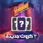 ⁦لعبة أسكرو صاحب صاحبه  مناسبة لتجمعات الاصدقاء -68 كارت⁩ - الصورة ⁦2⁩