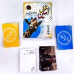 ⁦لعبة قول امين  الورقية للتسلية الجماعية -250 كارت⁩ - الصورة ⁦2⁩