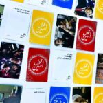 ⁦لعبة قول امين  الورقية للتسلية الجماعية -250 كارت⁩ - الصورة ⁦4⁩