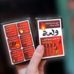 ⁦لعبة كروت ولعة بين الاصدقاء _ 108 كارت⁩ - الصورة ⁦7⁩