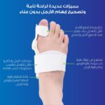⁦مصحح طبي لاعوجاج اصابع القدم قابل للتعديل⁩ - الصورة ⁦7⁩