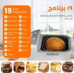 ⁦ماكينة صنع الخبز الكهربائية مع شاشة رقمية من دي اس بي _ 600 وات⁩ - الصورة ⁦4⁩