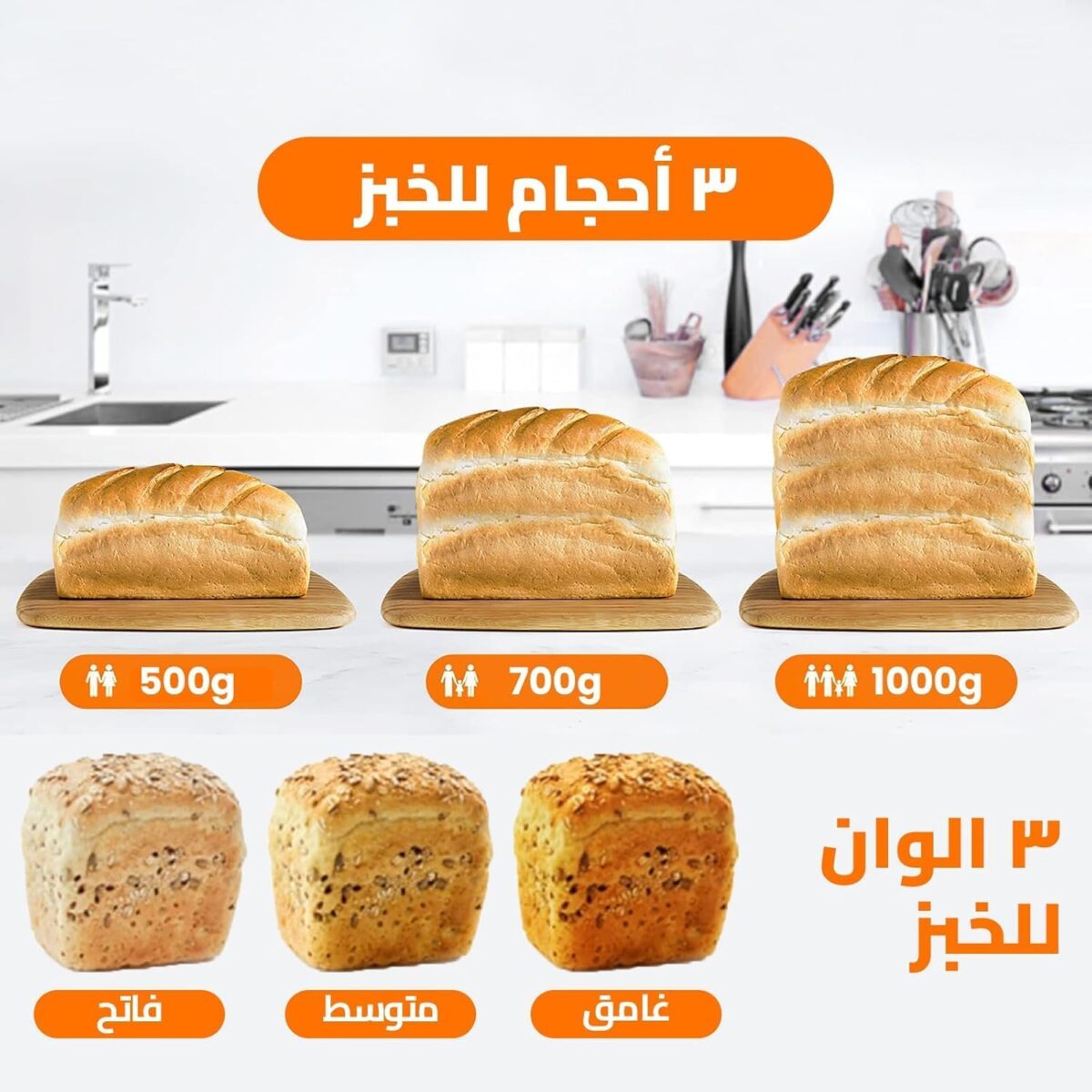 ⁦ماكينة صنع الخبز الكهربائية مع شاشة رقمية من دي اس بي _ 600 وات⁩ - الصورة ⁦5⁩