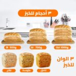⁦ماكينة صنع الخبز الكهربائية مع شاشة رقمية من دي اس بي _ 600 وات⁩ - الصورة ⁦5⁩