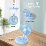 ⁦مروحة قابلة للطي ب 3 سرعات مختلفة قابلة للتعليق⁩ - الصورة ⁦6⁩