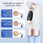 جهاز ازالة الرؤوس السوداء ب أوضاع و 6 رؤوس قابلة للتبديل - قابل للشحن - الصورة 3