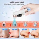 جهاز ازالة الرؤوس السوداء ب أوضاع و 6 رؤوس قابلة للتبديل - قابل للشحن - الصورة 4