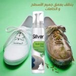 ⁦اسبراي فوم لتنظيف الاحذية والجلد والقماش - بسعة 125 مل⁩ - الصورة ⁦3⁩
