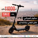 ⁦سكوتر كهربائي 36 فولت مع بطارية 7 أمبير⁩ - الصورة ⁦3⁩